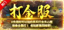 蝙蝠游戏盒限时5倍现金回收游戏装备_2024最好赚的打金服插图
