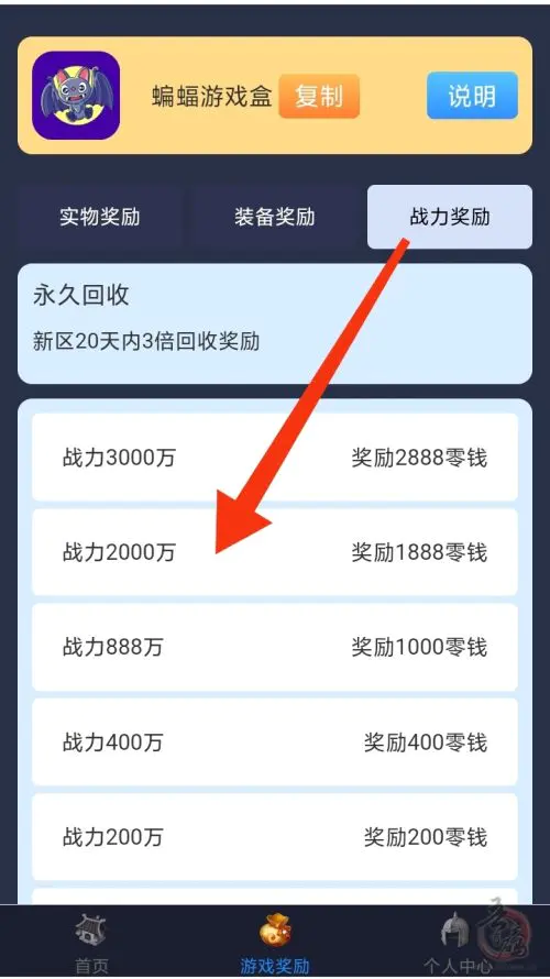 蝙蝠游戏盒限时5倍现金回收游戏装备_2024最好赚的打金服插图7