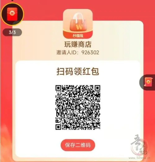 暴富渔翁红包版看广告赚钱是真的吗？钓鱼游戏骗局内幕曝光插图1