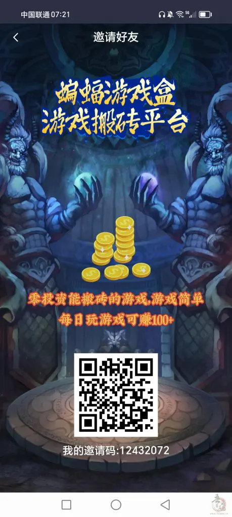 蝙蝠游戏盒：传奇打金手游，零成本高收益的官方回收机制插图