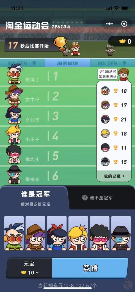 淘金城镇攻略：稀有工人与投资策略详解插图13