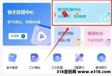 网盘拉新结合快手账号一键托管，保姆及教程来了，记得收藏