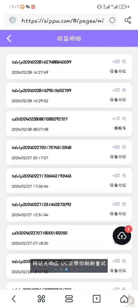 神盘ZIPP！加盟最低投一百，每天领取十块收益，一直可以领插图4