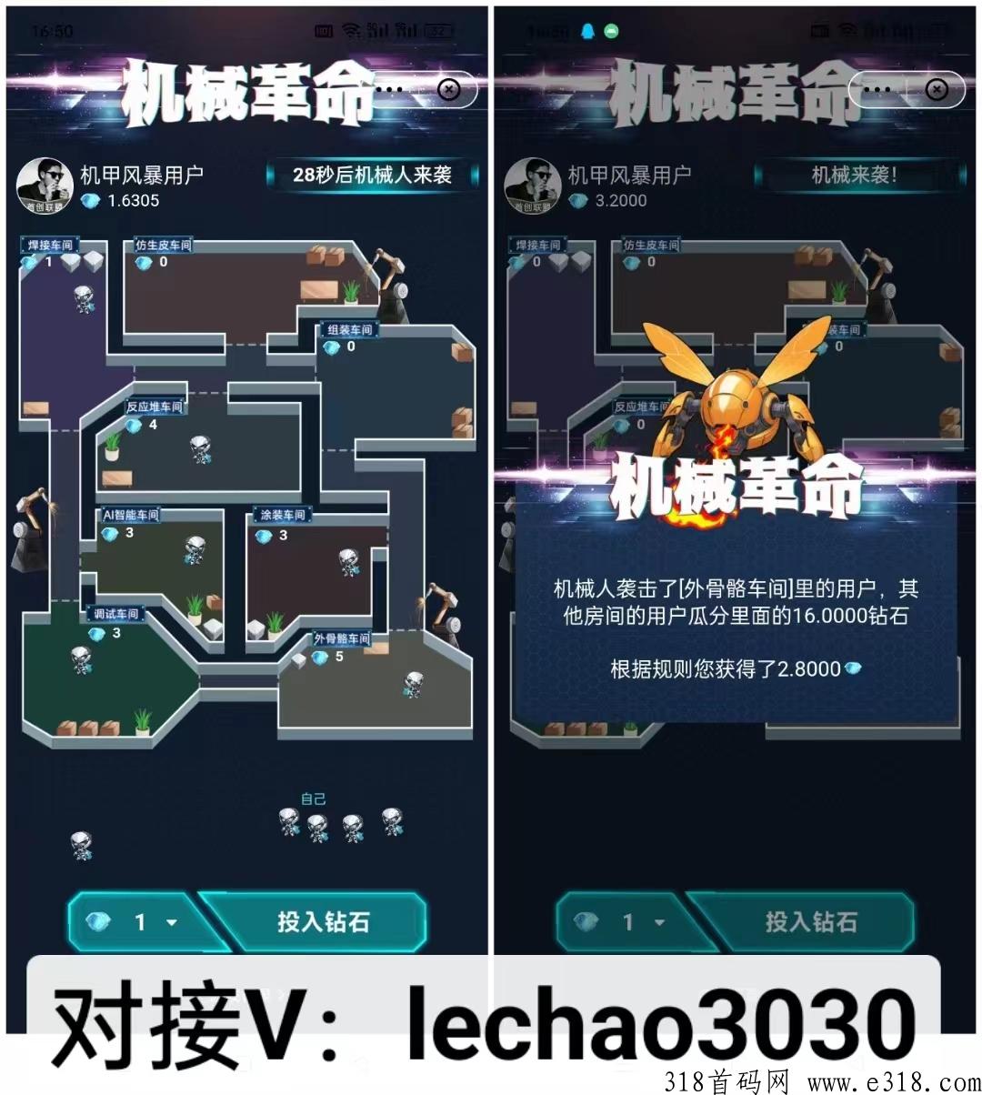 首码机甲风暴，暴雪娱乐旗下最新项目，全网对接