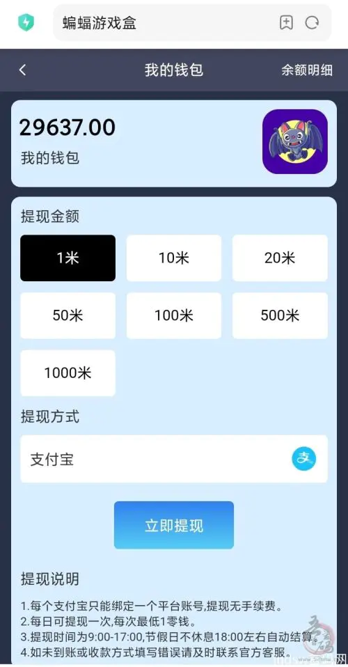蝙蝠游戏盒：传奇打金手游，零成本高收益的官方回收机制插图1