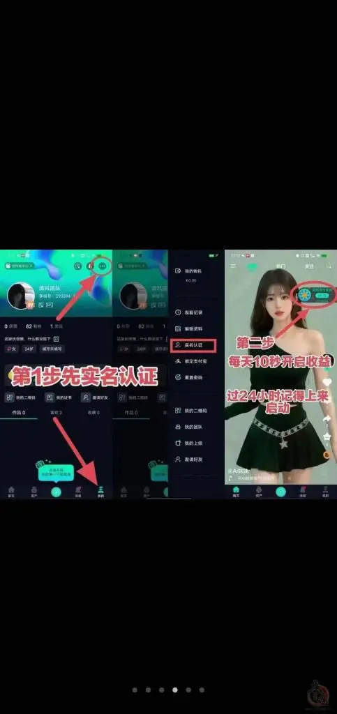 首码享视，全球首创全员持股短视频平台插图1