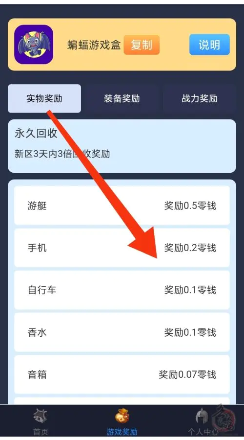 蝙蝠游戏盒限时5倍现金回收游戏装备_2024最好赚的打金服插图5