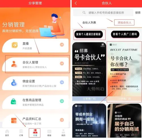星河推广：全国免费手机流量卡-直开一级代理及分销商城插图2