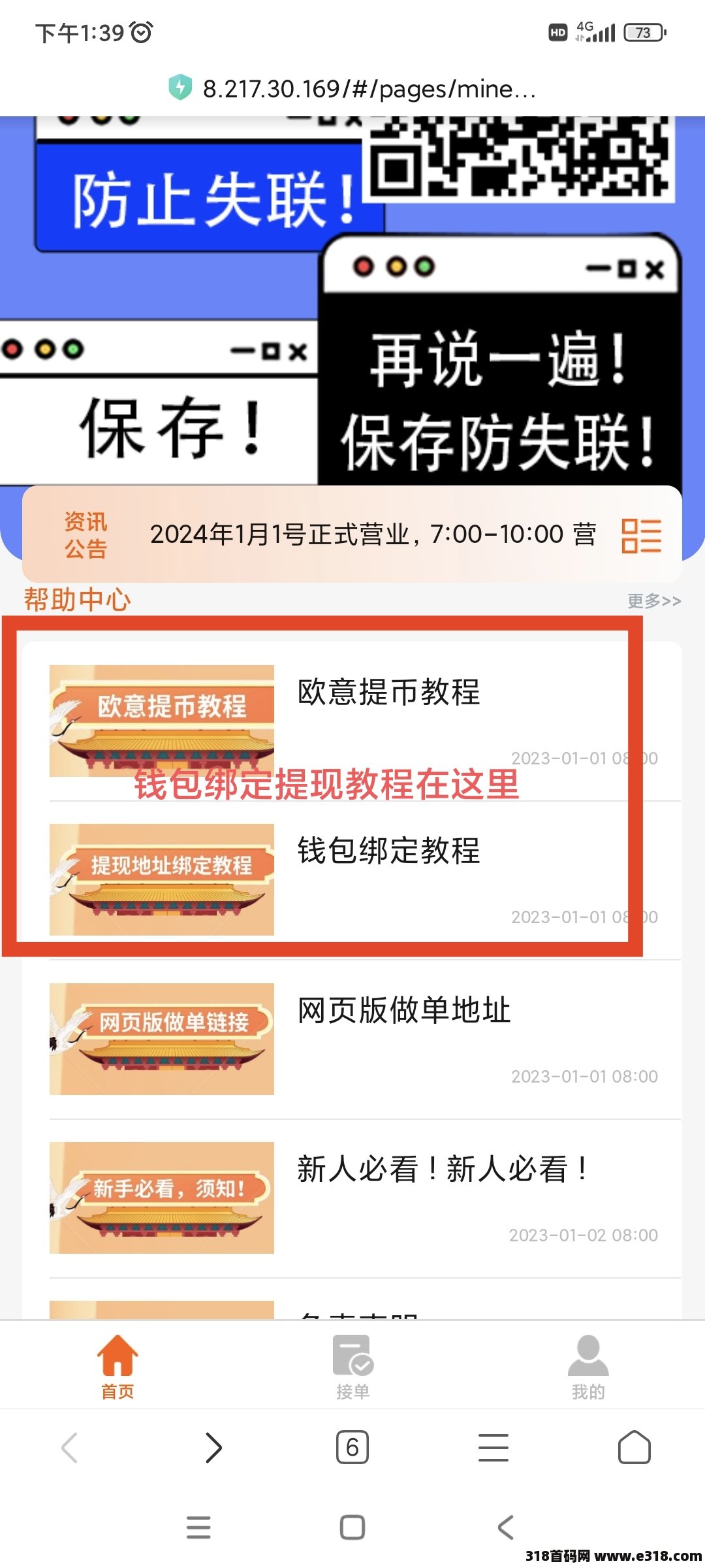 黄鹤楼一键拉新，多号多撸，提现稳