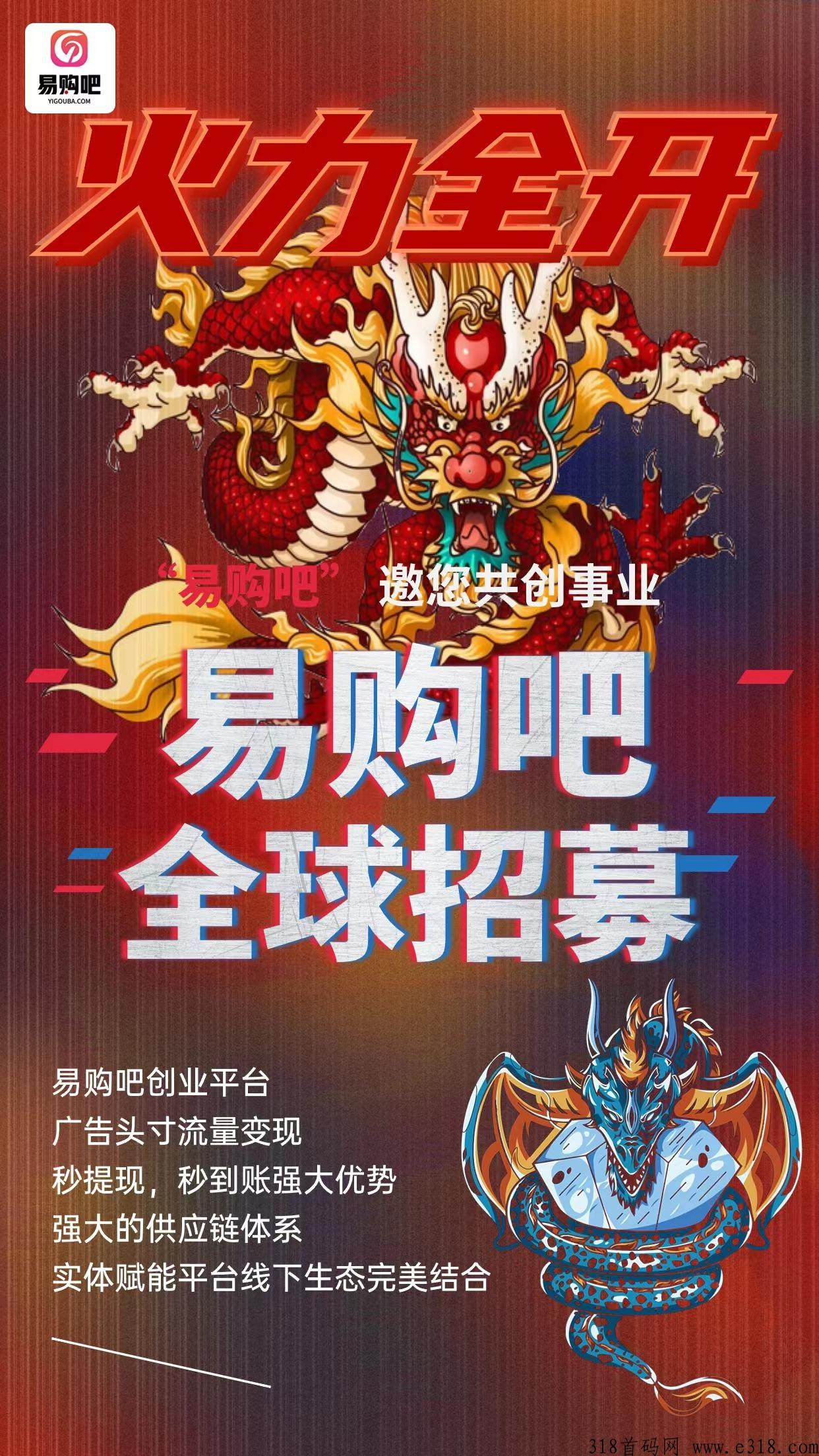 神兽纪，得意购首码热血预热
