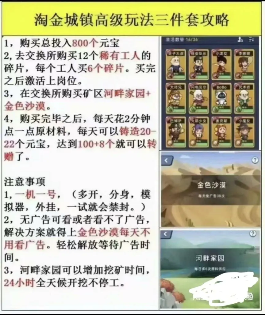 淘金城镇：注册即铸造，探索虚拟世界的财富之旅插图1