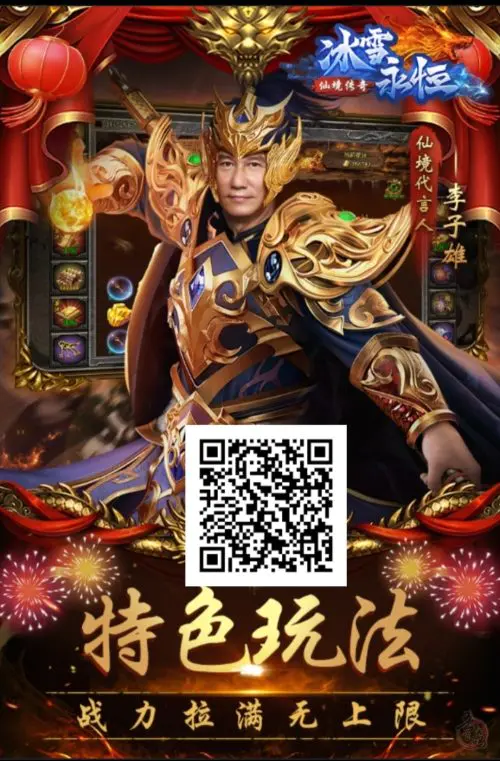 《仙境传奇·冰雪永恒》：经典与创新的完美融合，打金提现版插图
