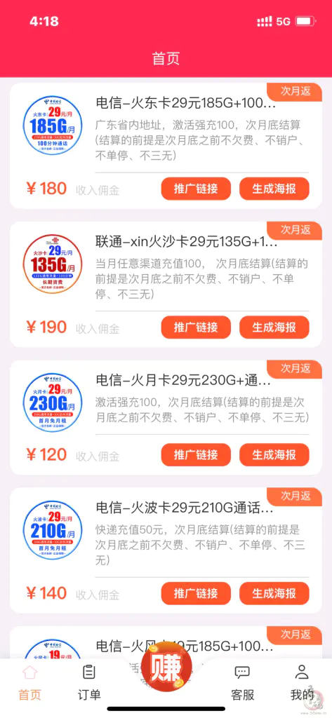 号易APP：零成本创业，诚招一级代理合作伙伴插图