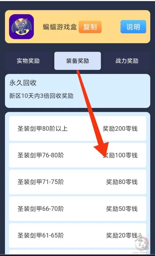 蝙蝠游戏盒限时5倍现金回收游戏装备_2024最好赚的打金服插图6