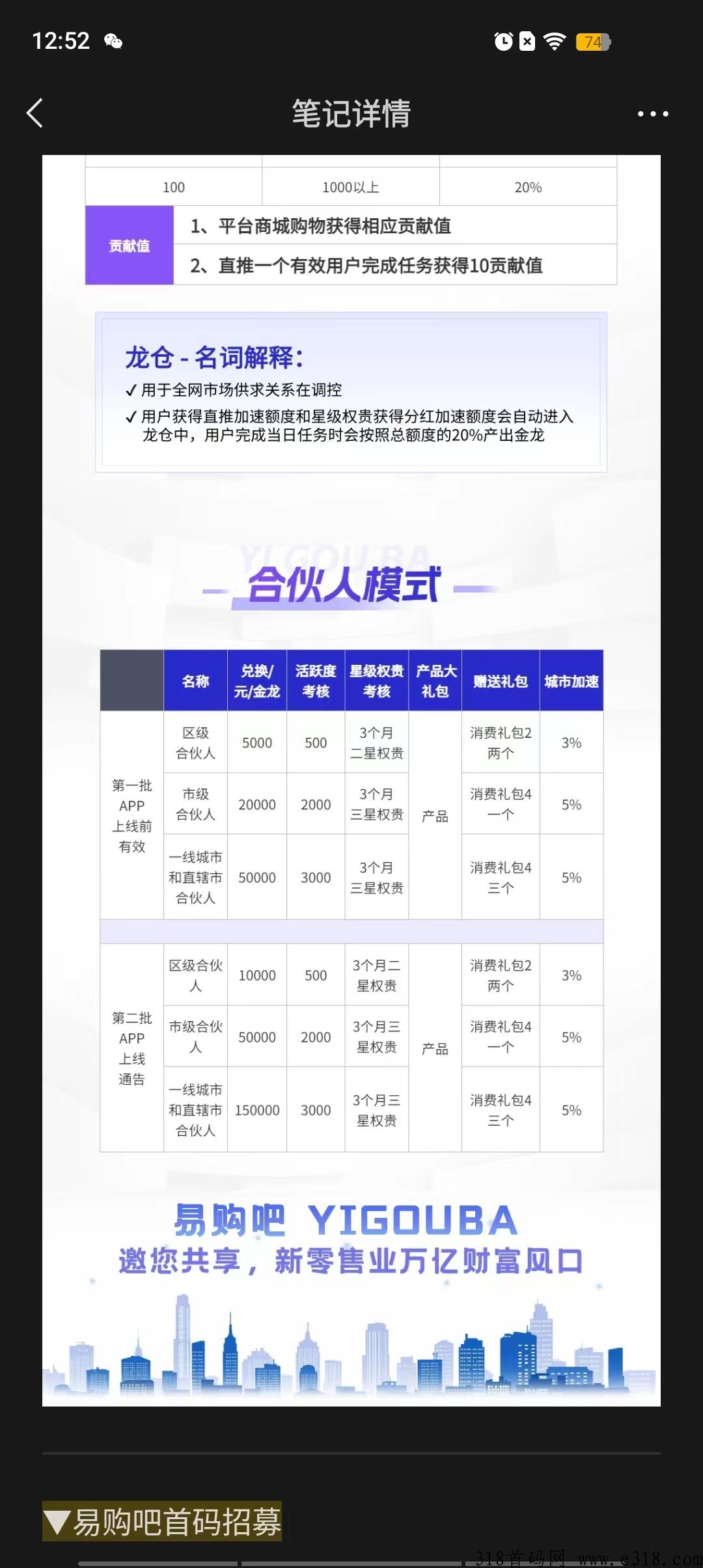 神兽纪，得意购首码热血预热