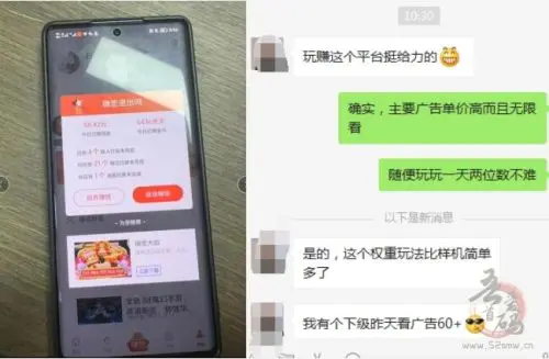 玩赚平台看广告赚钱怎么操作？玩赚商店如何提高广告单价实操指南插图