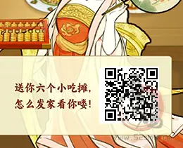 我的小吃街从入门到致富攻略（纯静态）插图