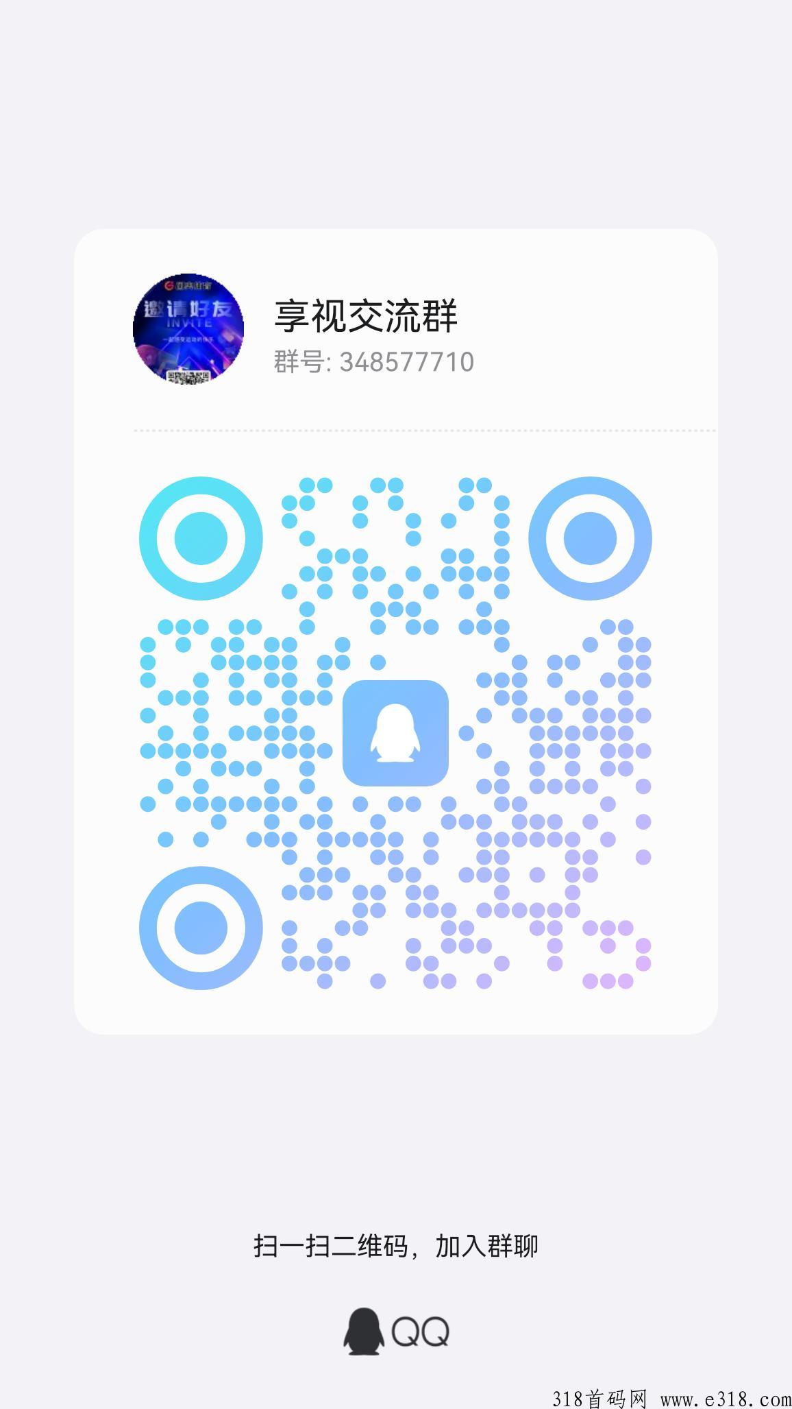 享视短视频，完全免费，娱乐收益兼得