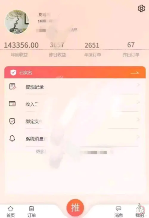 号易APP：零成本创业，诚招一级代理合作伙伴插图1