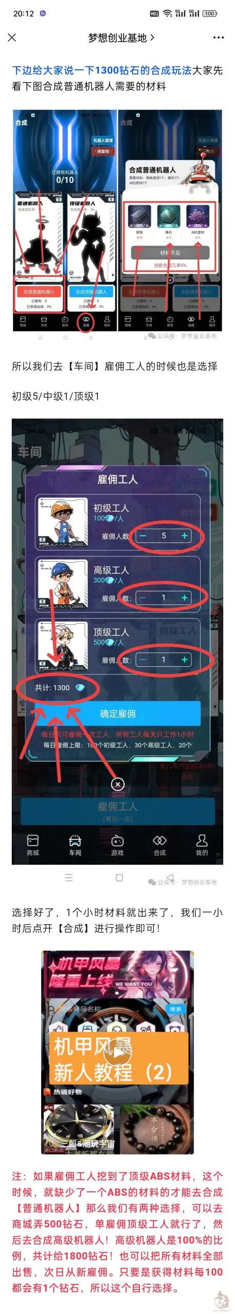机甲风暴APP：暴雪娱乐全新推出的游戏体验与盈利模式，全网对接插图5