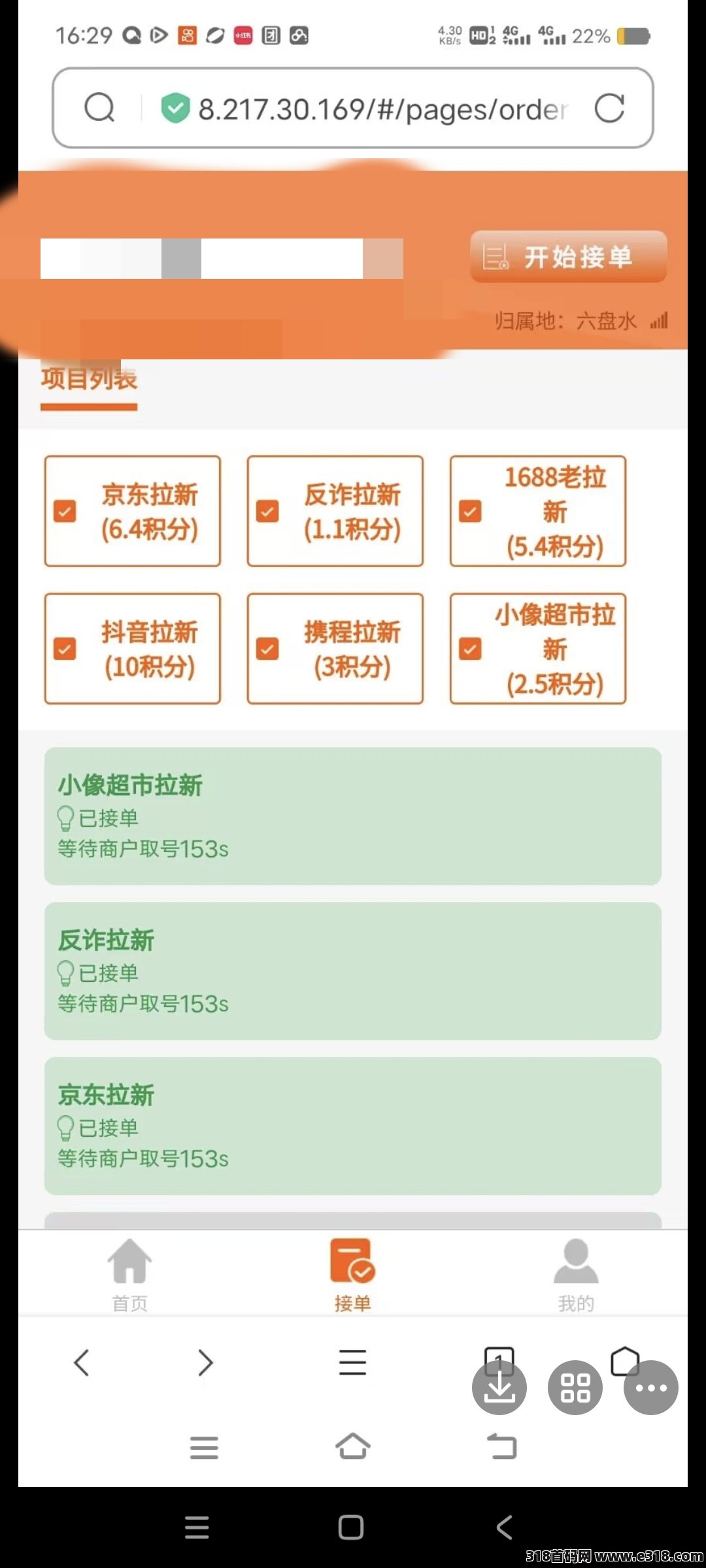 黄鹤楼，超简单纯撸一键拉新平台，多号多撸