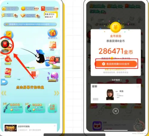 暴富渔翁红包版看广告赚钱是真的吗？钓鱼游戏骗局内幕曝光插图