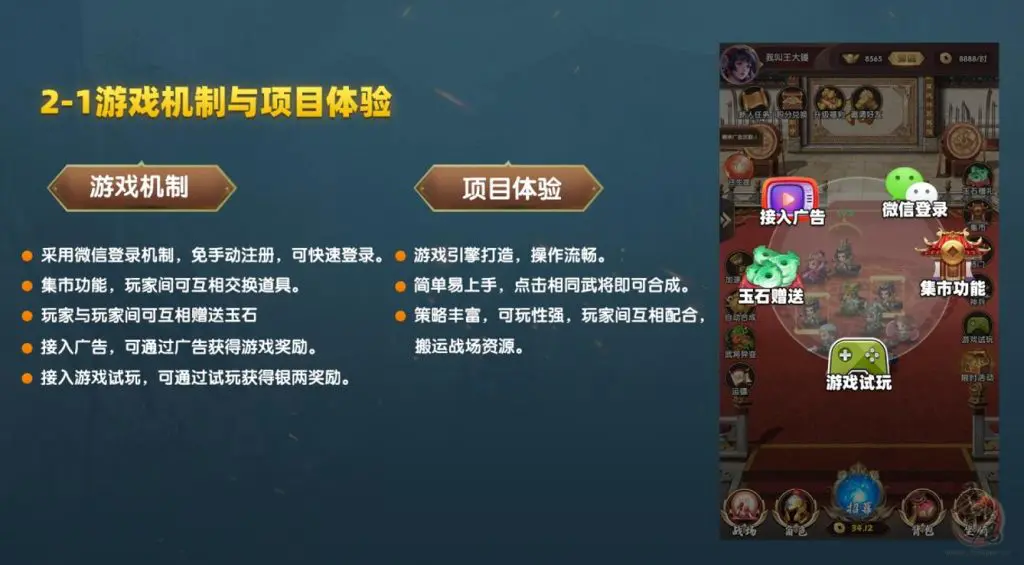揭秘三月游戏界黑马——《梦幻神将》多维玩法引爆期待！插图1