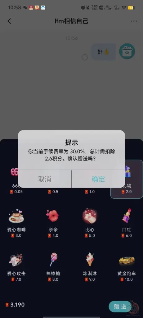换换积分：探索新型生态积分系统，助力直播电商与社区共建插图3