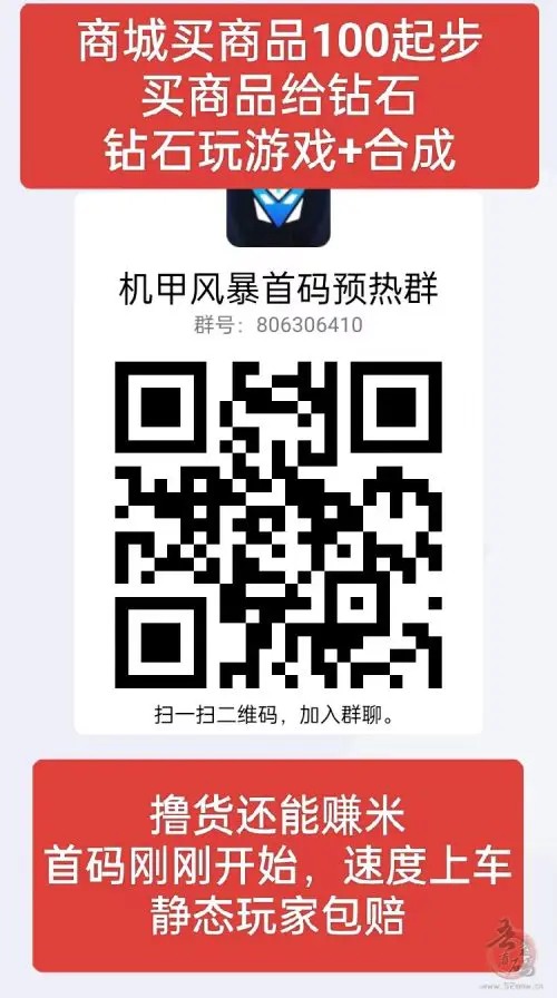 机甲风暴APP：暴雪娱乐全新推出的游戏体验与盈利模式，全网对接插图3