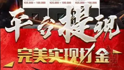 蝙蝠游戏盒限时5倍现金回收游戏装备_2024最好赚的打金服插图3