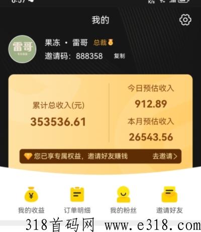 2024果冻宝盒邀请码大全包含，(电商渠道的内部优惠券)
