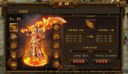 传奇霸业（全网最高代理待遇）