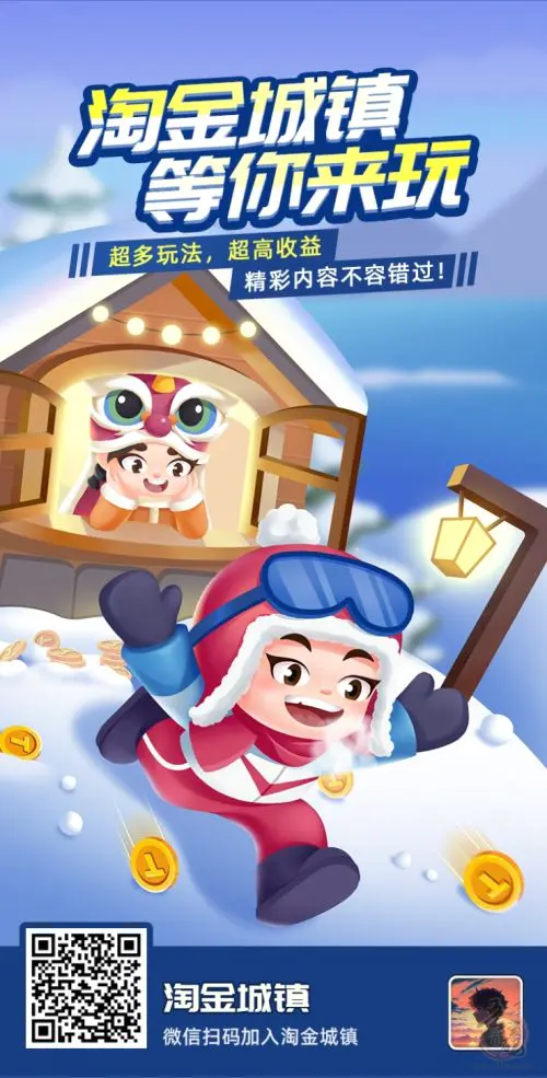 淘金城镇：注册即铸造，探索虚拟世界的财富之旅插图