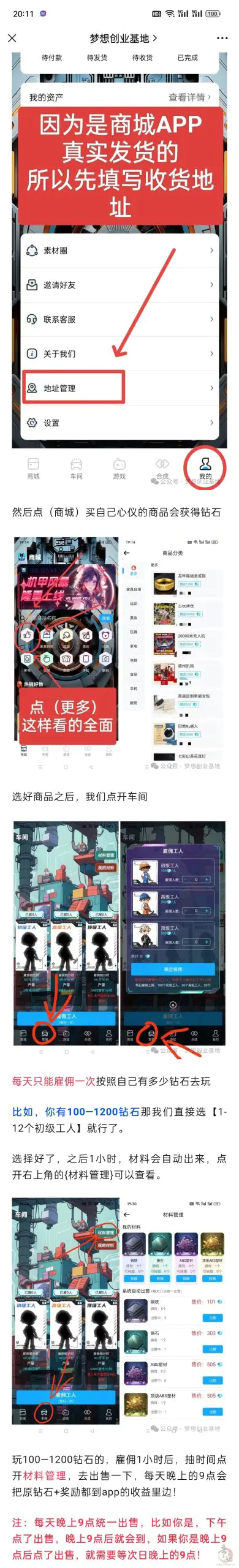 机甲风暴APP：暴雪娱乐全新推出的游戏体验与盈利模式，全网对接插图4