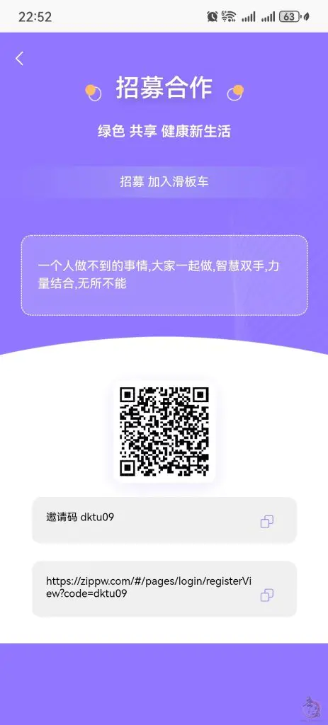 神盘ZIPP！加盟最低投一百，每天领取十块收益，一直可以领插图