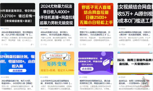 头条网盘拉新怎么做？头条网盘拉新，保姆级教程分享！！！插图3
