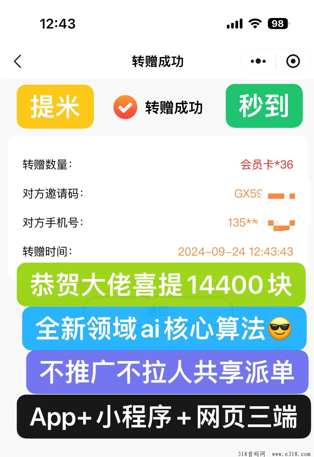 共享店铺开店每天自动出单，这样的店铺你想拥有吗？