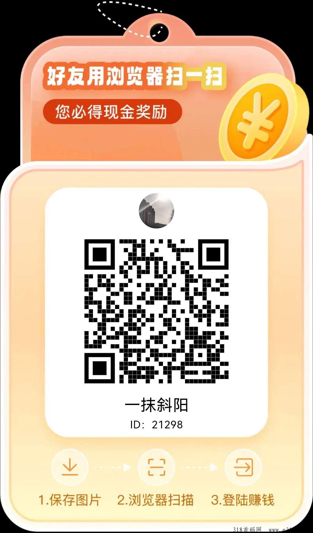 赏金猎人，看广告，不养鸡，不看权重，单机保底收益高