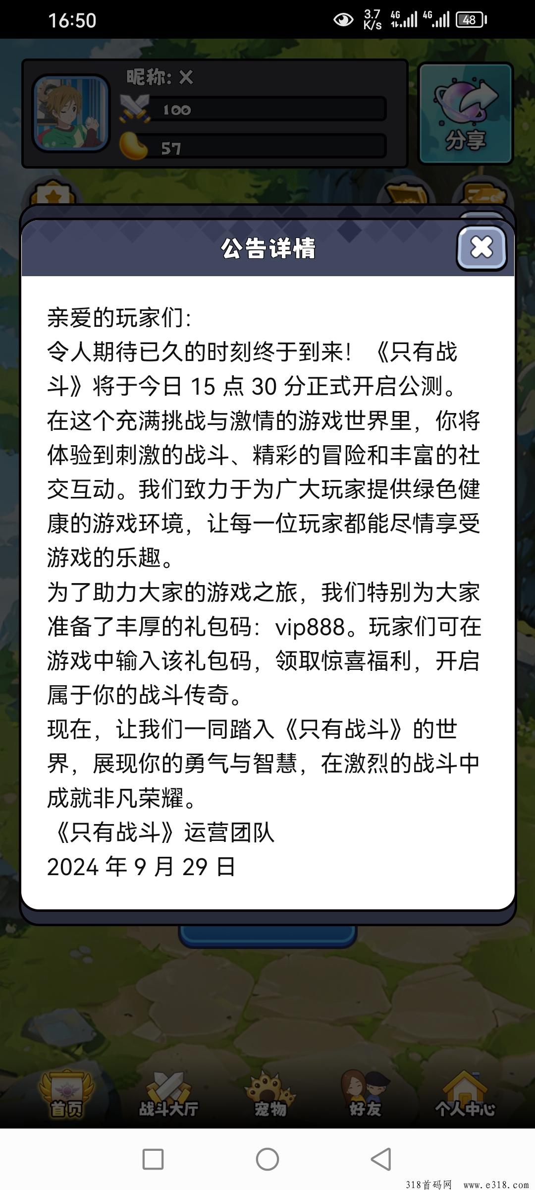 只有战斗，零撸首码刚出，非常牛的模式
