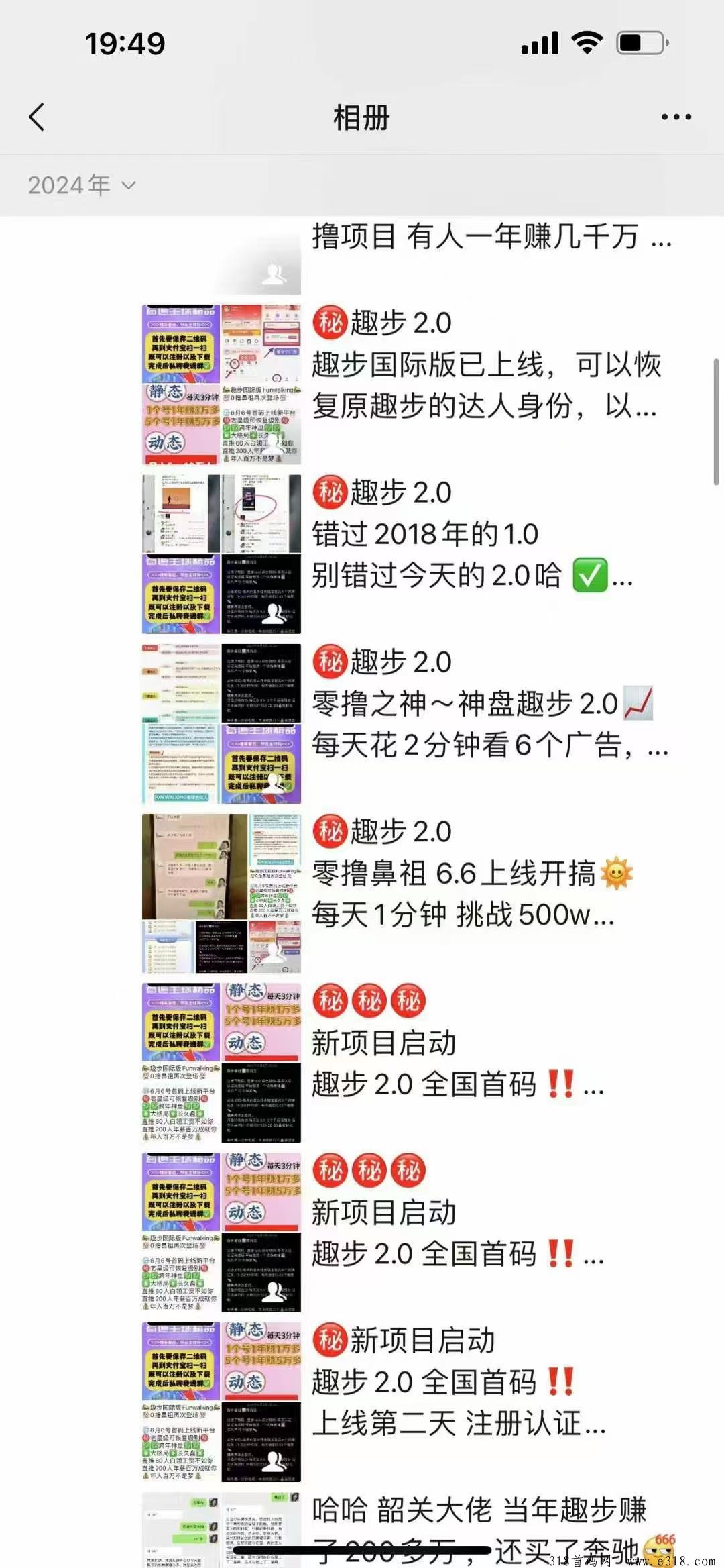 趣步首码火热上线！卷轴玩法+零撸模式，2024年赚米新风口！