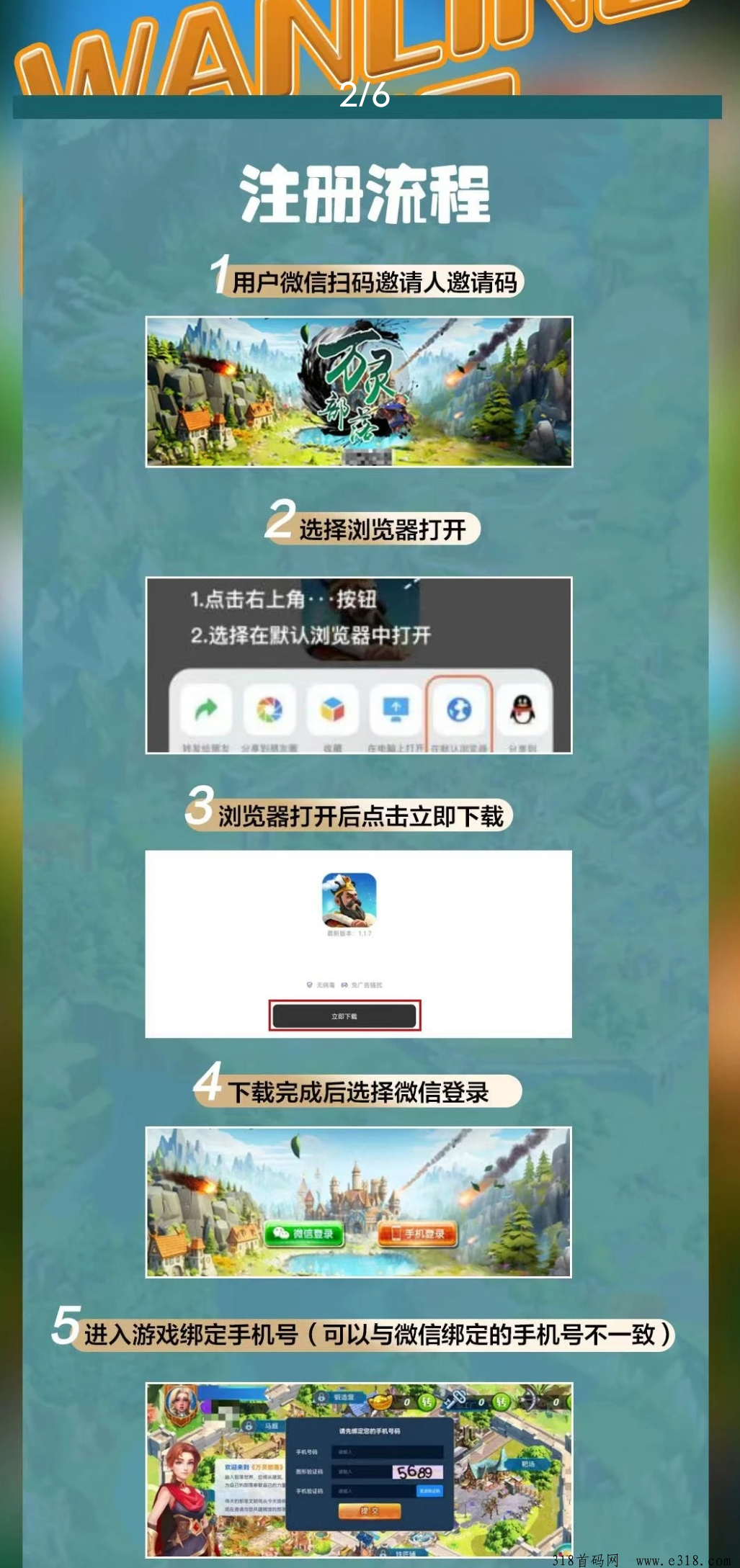 万灵部落，2024下半年跨年最强黑马，全网招募实力团队长