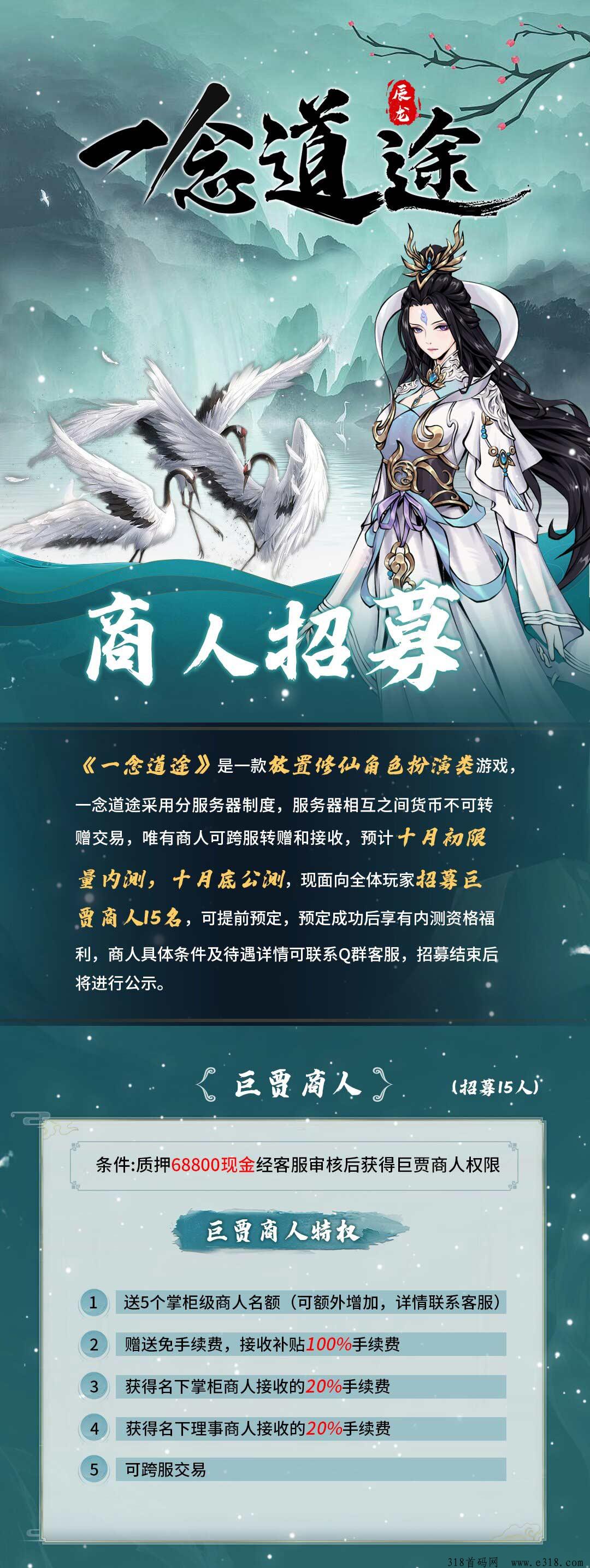 一念道途即将第一波内侧，致敬每一个平凡人！