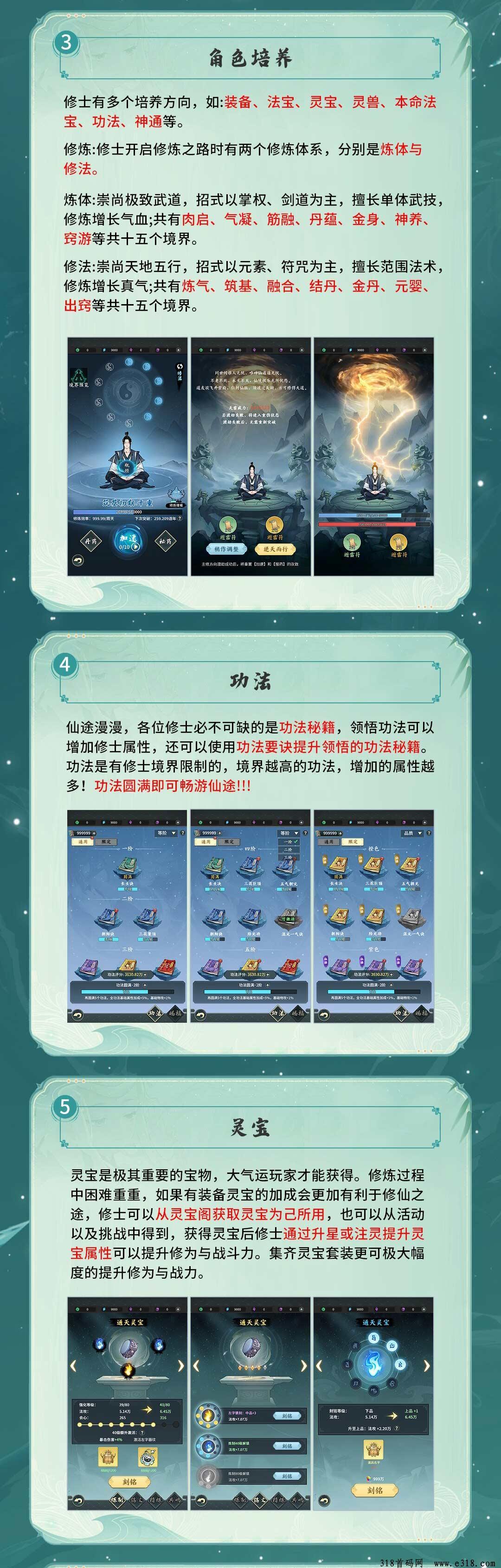 一念道途，武侠画风，最新消息