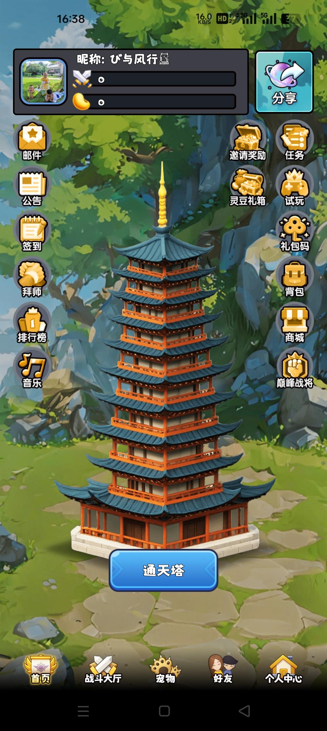 只有战斗零撸必备