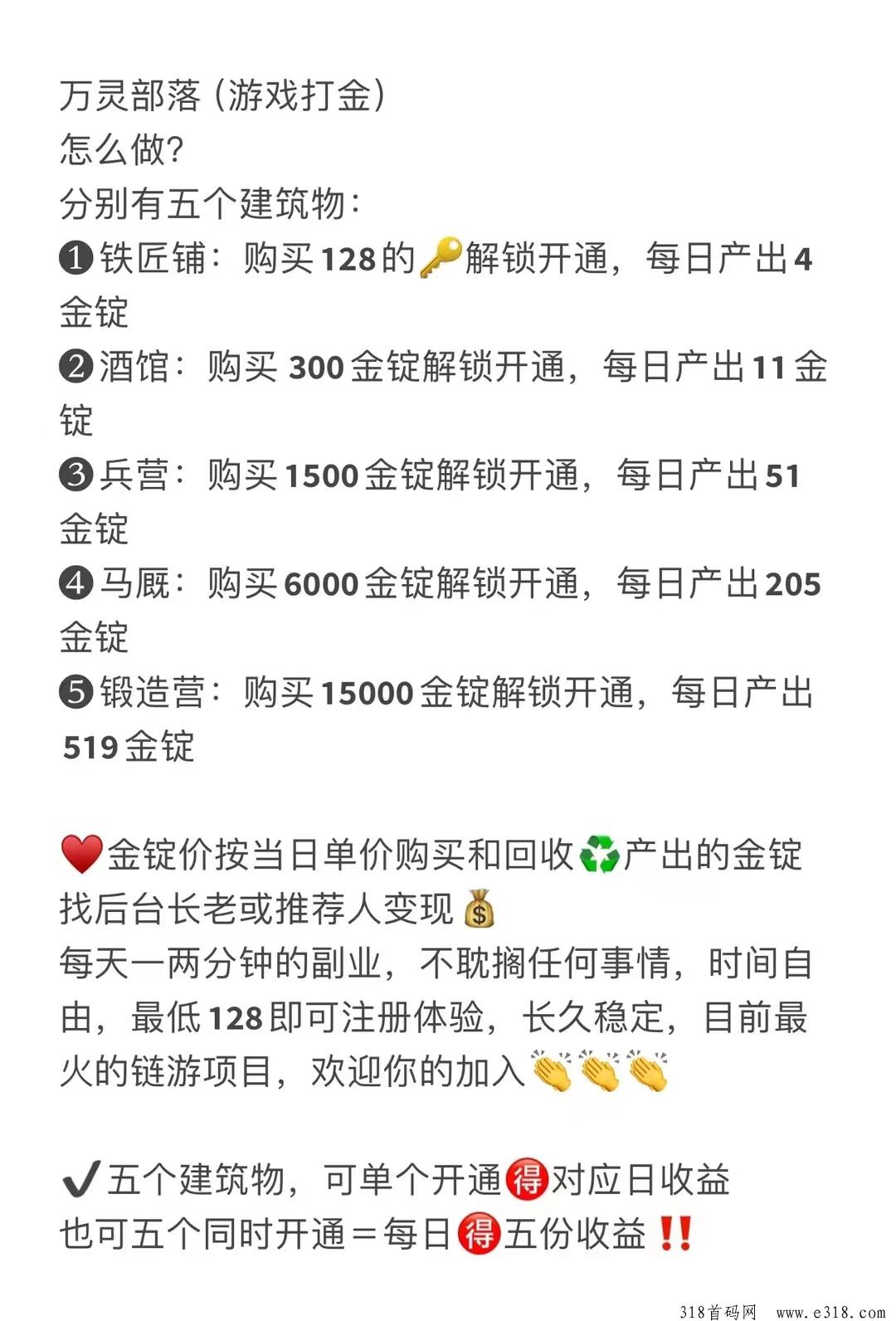 万灵部落，2024下半年跨年最强黑马，全网招募实力团队长