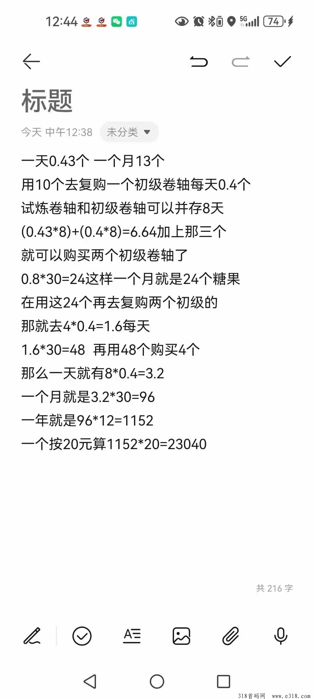 趣步首码火热上线！卷轴玩法+零撸模式，2024年赚米新风口！