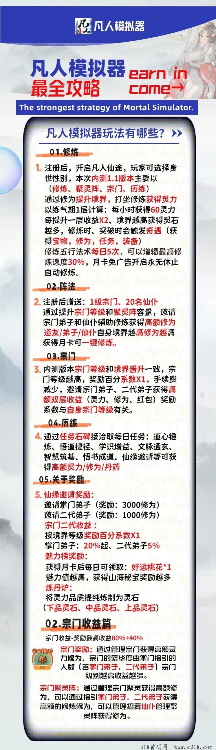 凡人模拟器内测福利新鲜出炉啦