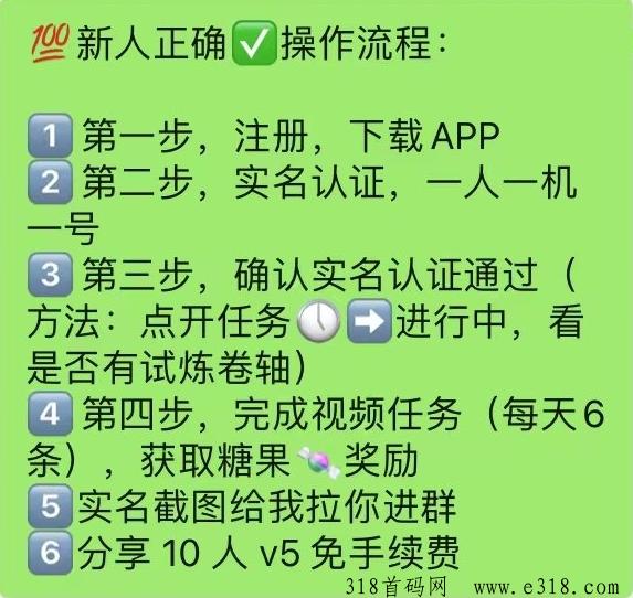 趣步首码火热上线！卷轴玩法+零撸模式，2024年赚米新风口！