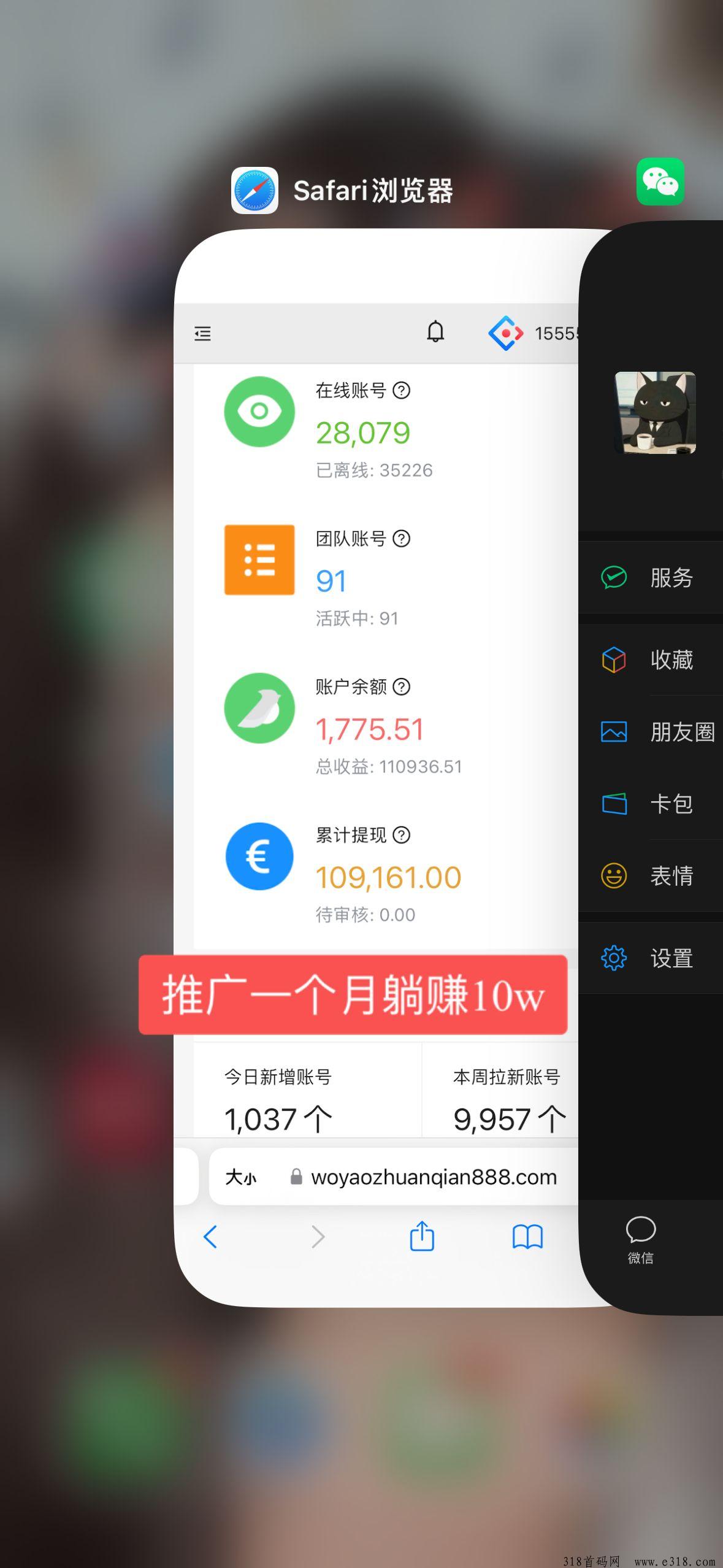 一斗米，目前最靠谱的0撸，值得做