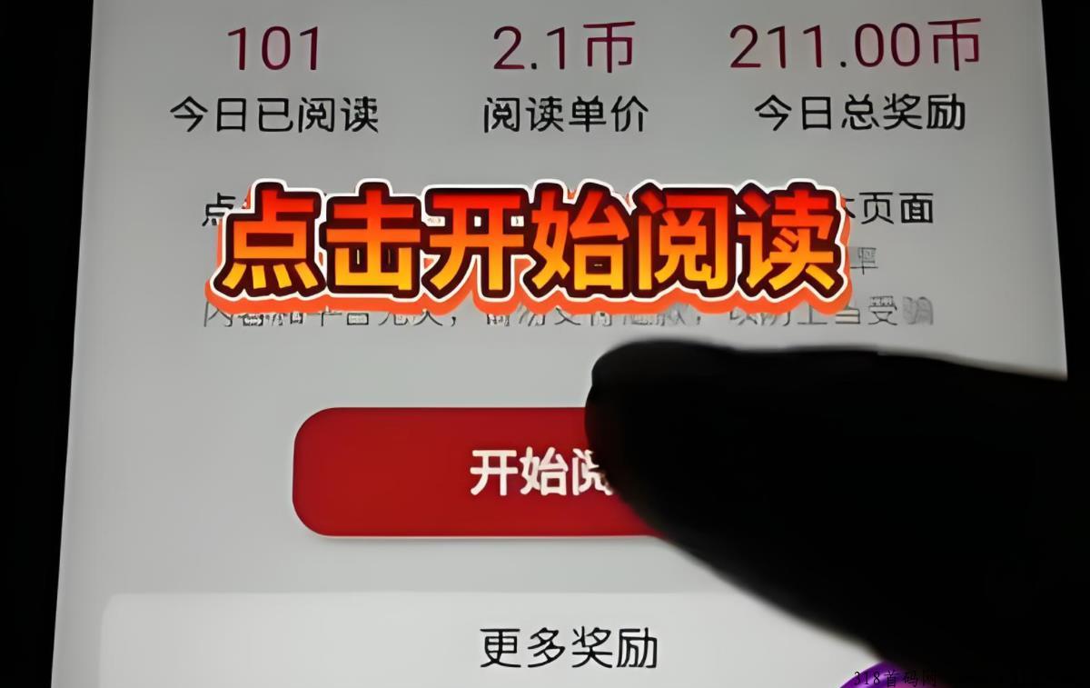 百事通，最新微信阅读赚米平台，有微信就能做，提现秒到！
